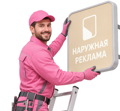 Вас интересует Изготовление меловых штендеров для бизнеса в Зеленодольске? задайте вопрос